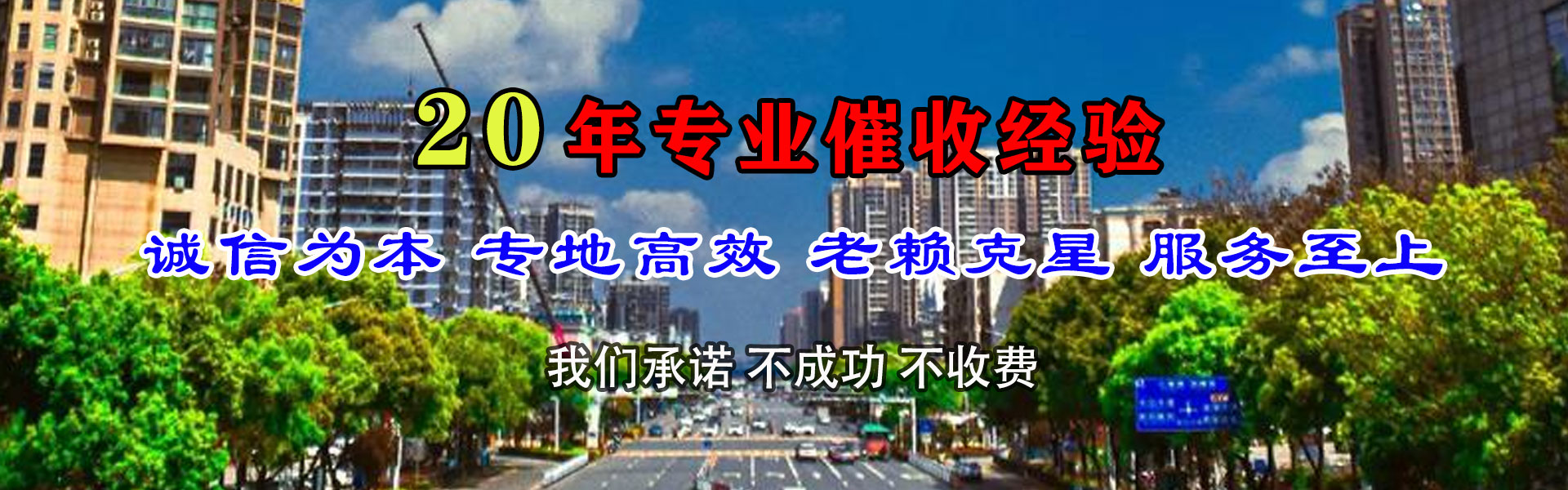老河口清债公司