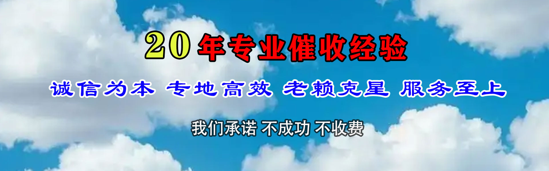 老河口催收公司
